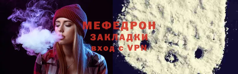 МЯУ-МЯУ mephedrone  Ишимбай 