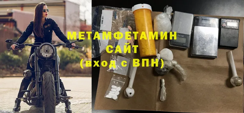 Метамфетамин Methamphetamine  Ишимбай 